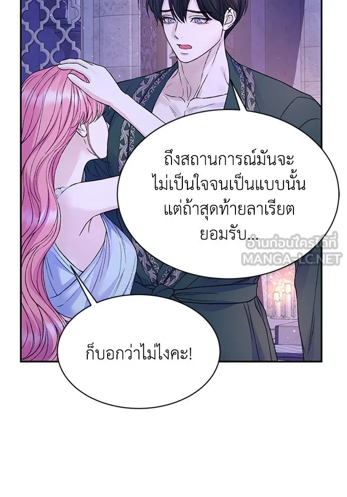 ไหนบอกว่าฉันใกล้ตาย ตอนที่ ตอนพิเศษ 7 รูปที่ 54