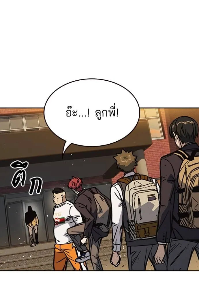 Study Group ตอนที่ 251 รูปที่ 13