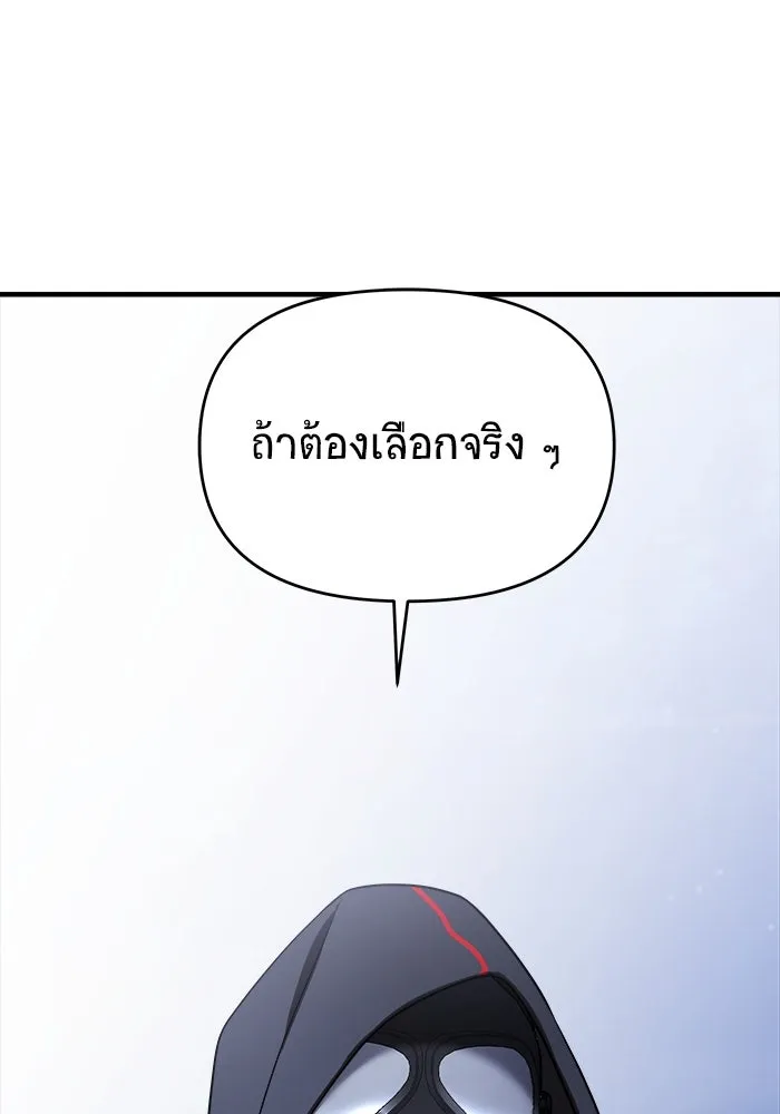 วายร้ายก็อยากมีรัก ตอนที่ 55 รูปที่ 67