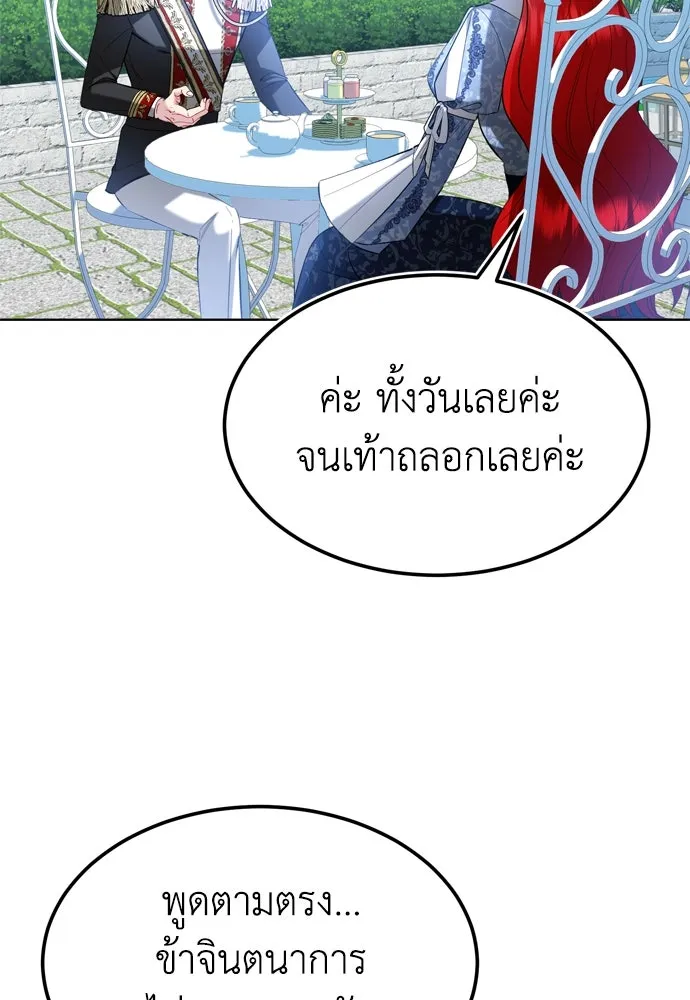 บุปผาลบคมดาบ ตอนที่ 18 รูปที่ 14