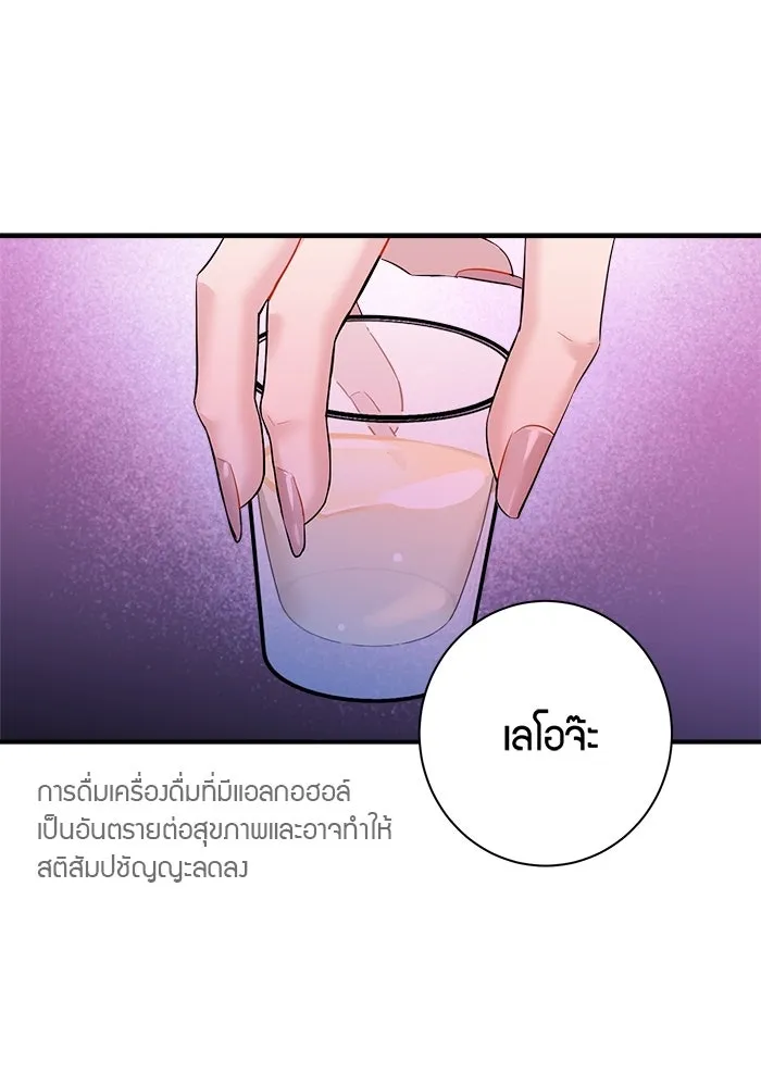 Good Gosh Daddy ตอนที่ 40 ไม่ยอมรับ รูปที่ 16