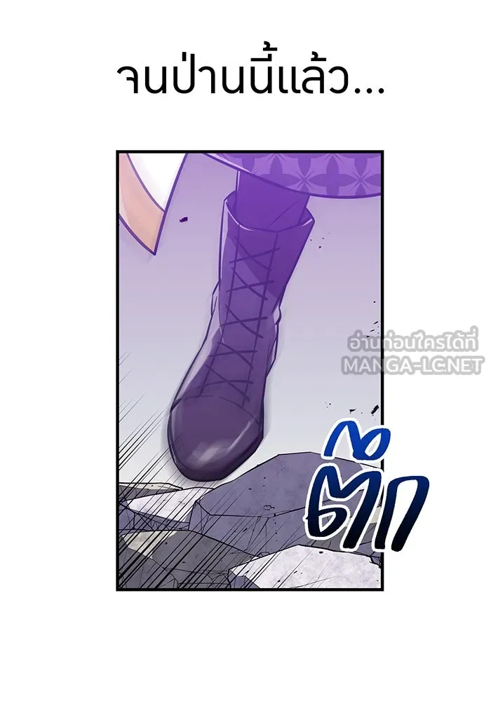 เพลเยอร์เลือดเทวะ ตอนที่ 40 เพื่อนแท้ รูปที่ 36