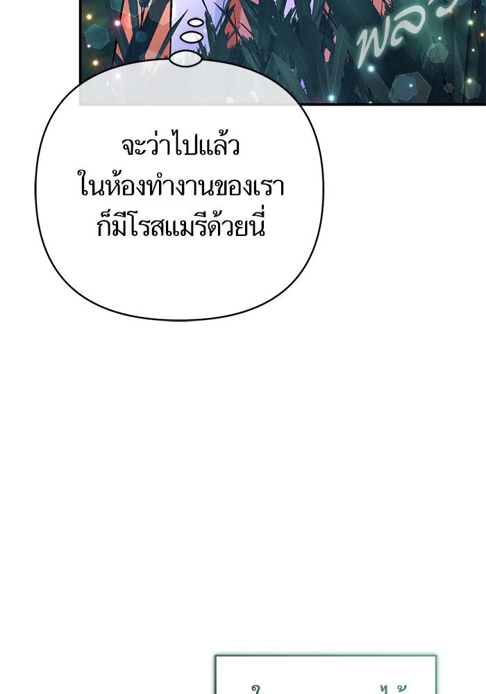 บุตรีดยุกขอไม่แต่งงานbrกับหนุ่มในฝัน ตอนที่ 105 รูปที่ 106