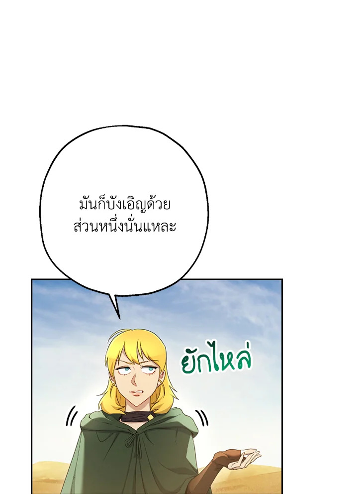 พลทหารโครงกระดูกผู้ม ตอนที่ 111 รูปที่ 47