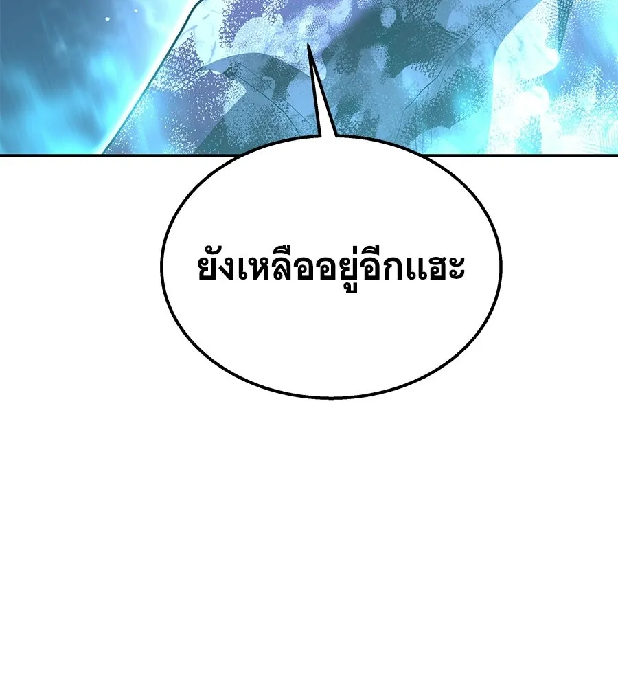 ถึกทนแทงก์แรงก์ C ตอนที่ 51 รูปที่ 88