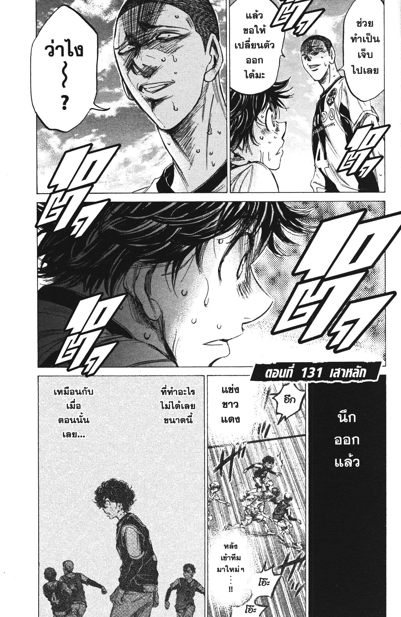 Manga-lc-com อ่านมังงะ อ่านการ์ตูน ออนไลน์ ฟรี Ao Ashi แข้งเด็กหัวใจนักสู้ ตอนที่ 1 2 3 4 5 6 7 8 9 10 11 12 13 14 ฟรี ไม่มีโฆษณา Manga-lc - อ่าน มังงะ อ่าน การ์ตูน ออนไลน์ อ่านมังงะ ฟรี