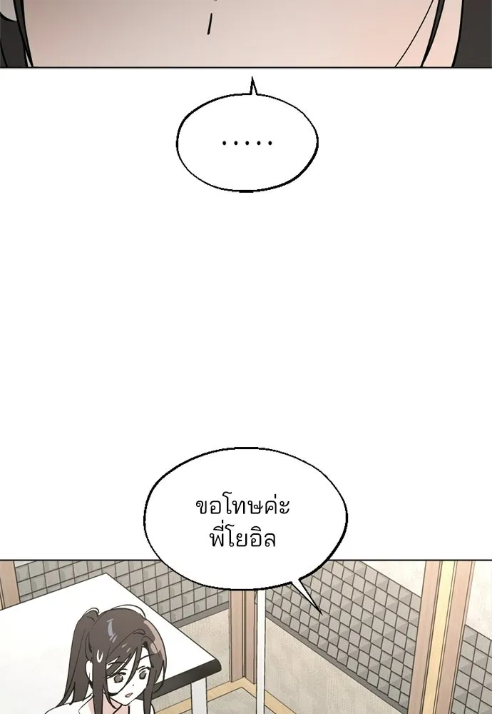 สวยเองนักเลงพอ ตอนที่ 61 รูปที่ 80