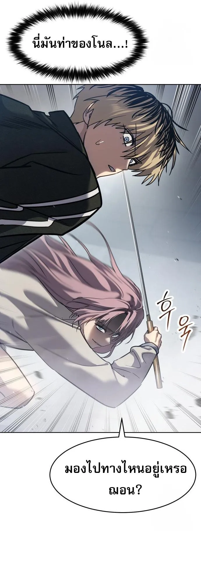 Laws of The Good Child ตอนที่ ตอนที่ 39 รูปที่ 74