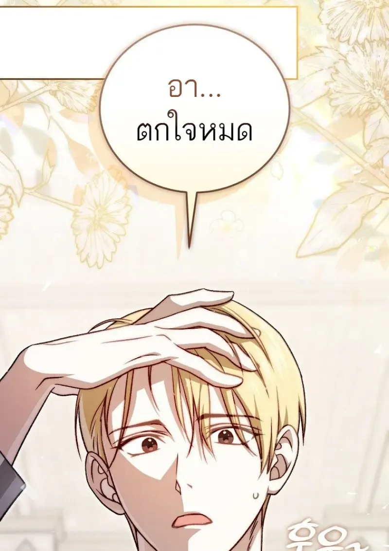 Concept Grasping Magic Genius ตอนที่ ตอนที่ 41 รูปที่ 142