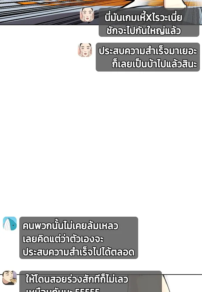 หมาหัวเน่าเก๋าเกินไป ตอนที่ 69 รูปที่ 29