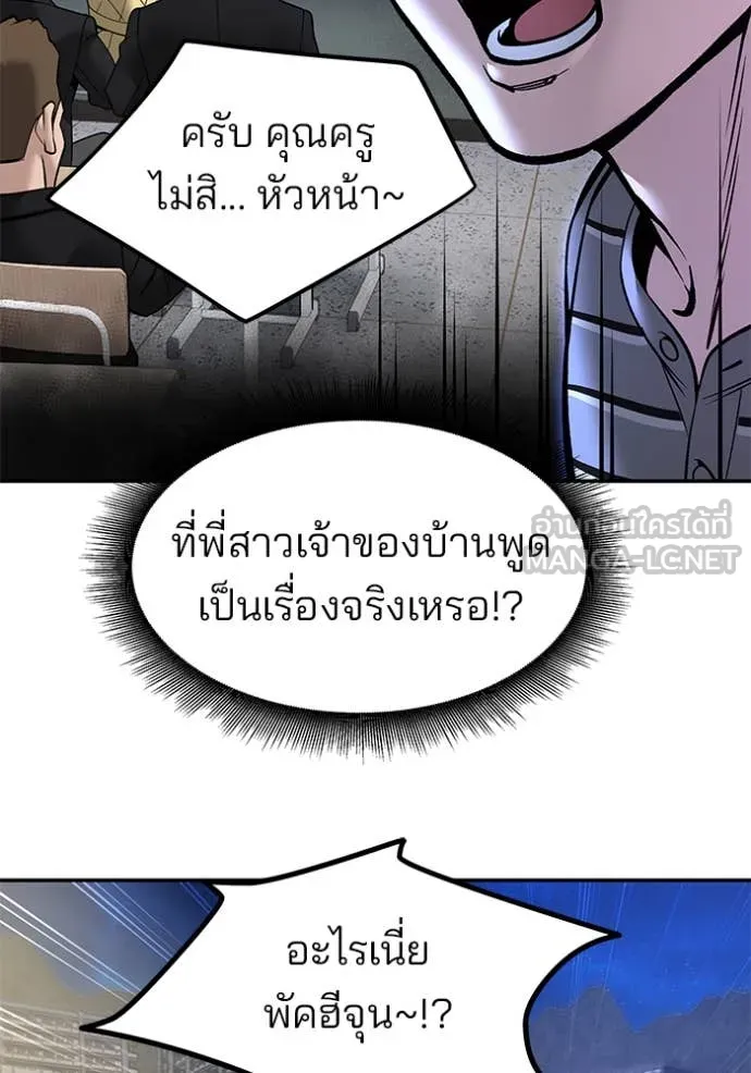 เลวฟาดเลว ตอนที่ 178 รูปที่ 8