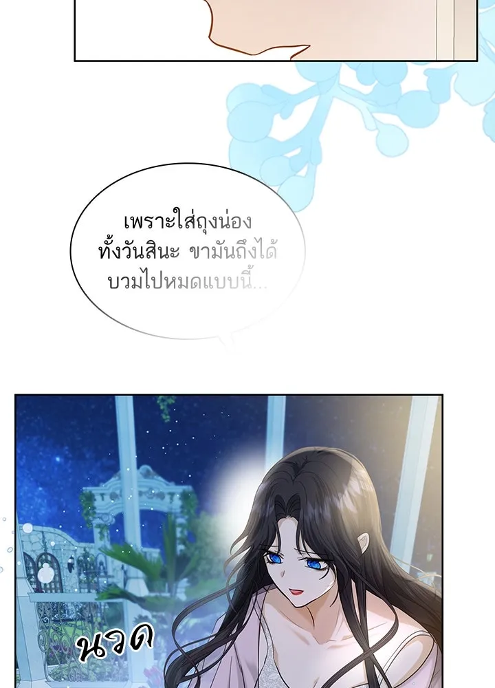 อดีตภรรยาของพระเอกหนุ่มจอมคลั่งรัก ตอนที่ 11 รูปที่ 86