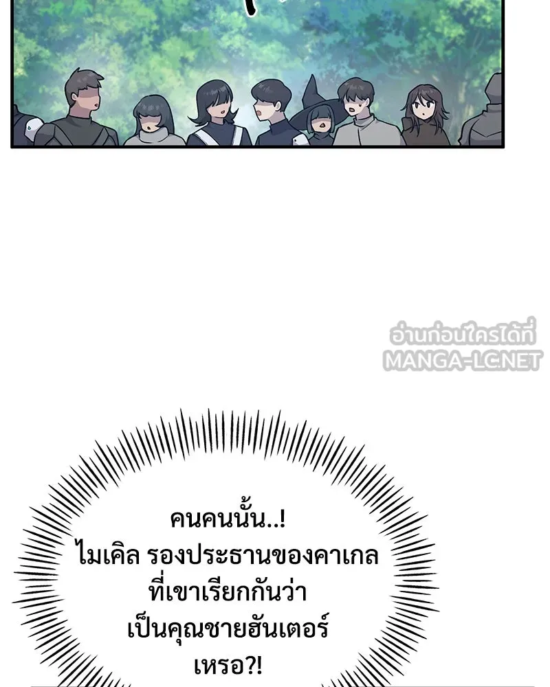 ปลูกผักพิชิตหอคอย ตอนที่ 17 รูปที่ 174
