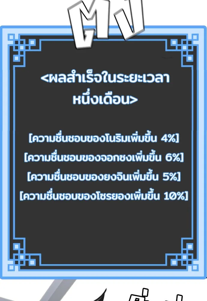 เส้นทางสู่เทพมาร ตอนที่ 46 รูปที่ 178