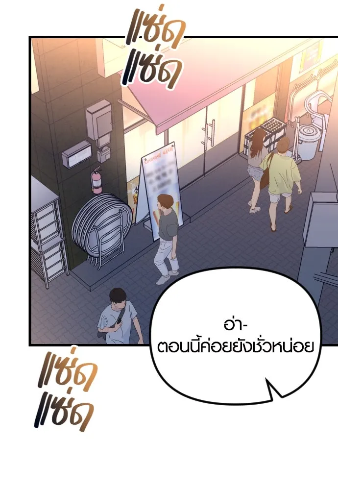 รักกันคนละครึ่งทาง ตอนที่ 26 รูปที่ 47