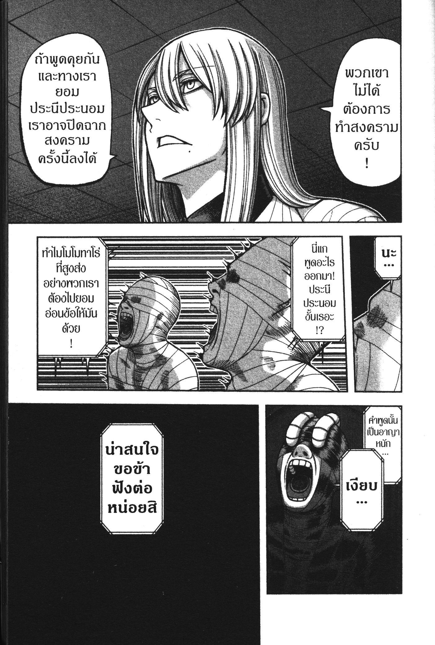 Manga-lc-com อ่านมังงะ อ่านการ์ตูน ออนไลน์ ฟรี Tougen Anki สงครามเลือดอสูร ตอนที่ 1 2 3 4 5 6 7 8 9 10 11 12 13 14 ฟรี ไม่มีโฆษณา Manga-lc - อ่าน มังงะ อ่าน การ์ตูน ออนไลน์ อ่านมังงะ ฟรี