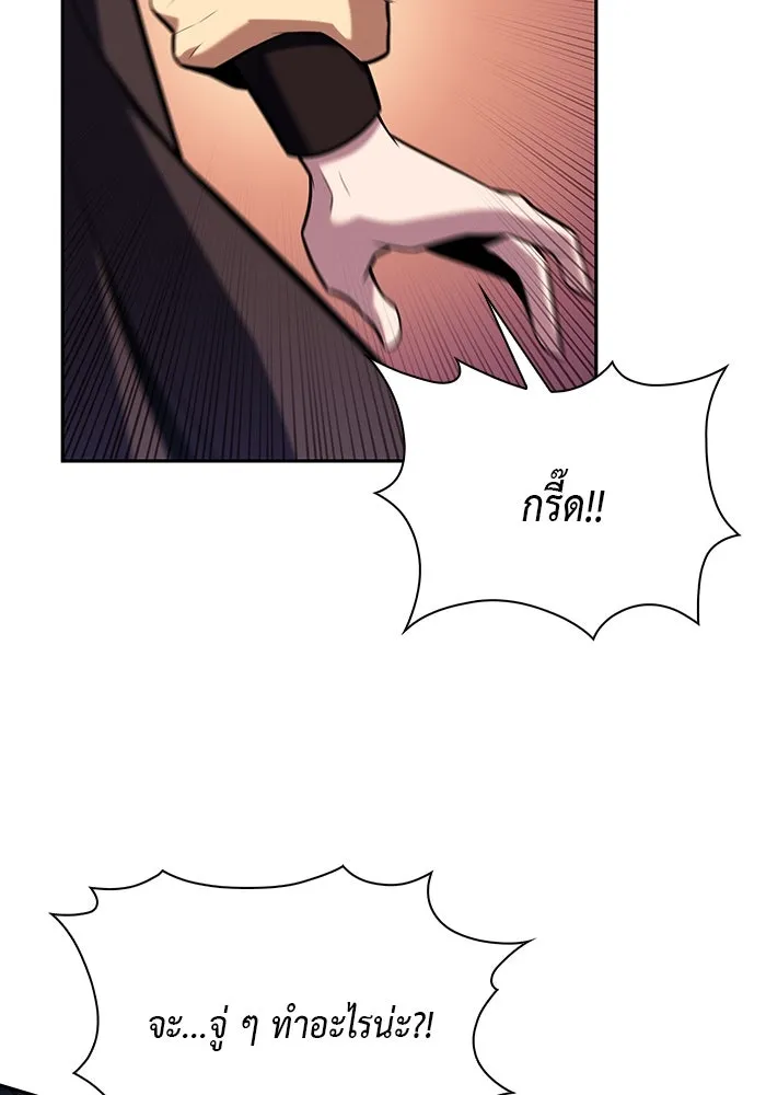 ลูกชายคนเล็กของดยุกคือมือสังหาร ตอนที่ 9 รูปที่ 124