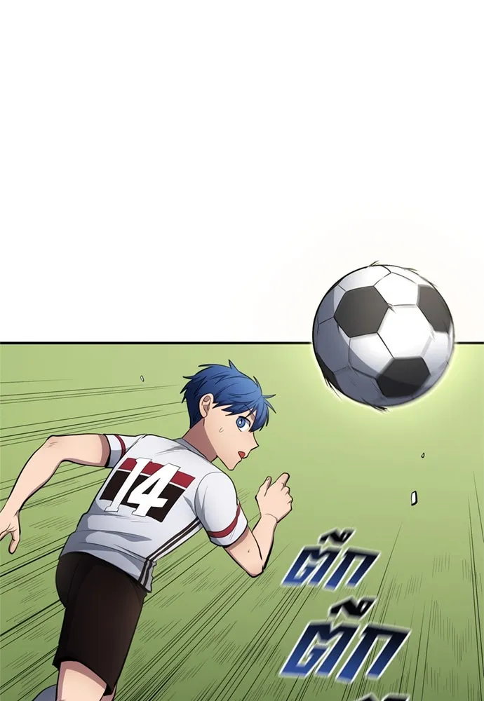 นักเตะแข้งสวรรค์ ตอนที่ 77 รูปที่ 37