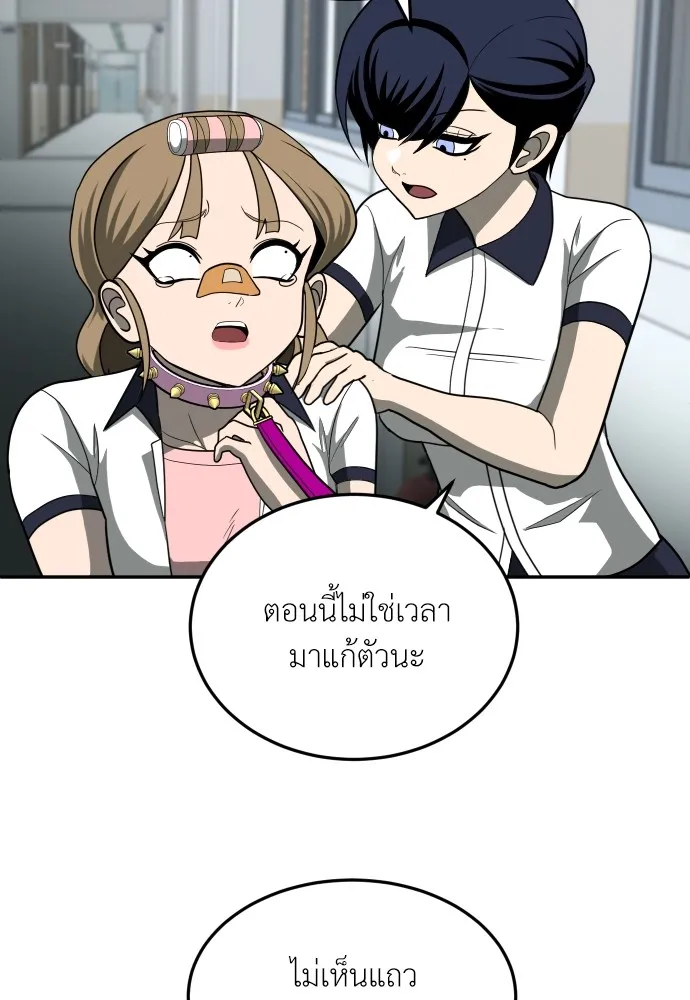 สนามเด็กล่า ตอนที่ 13 รูปที่ 131