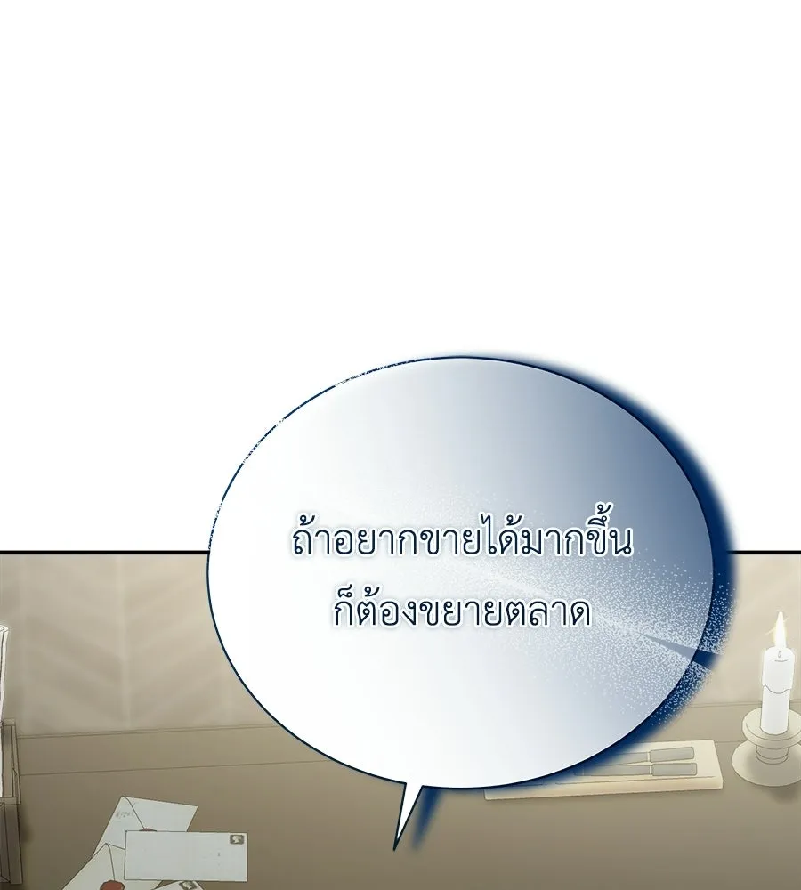 สัญญารักฉบับสุดท้าย ตอนที่ 21 รูปที่ 41