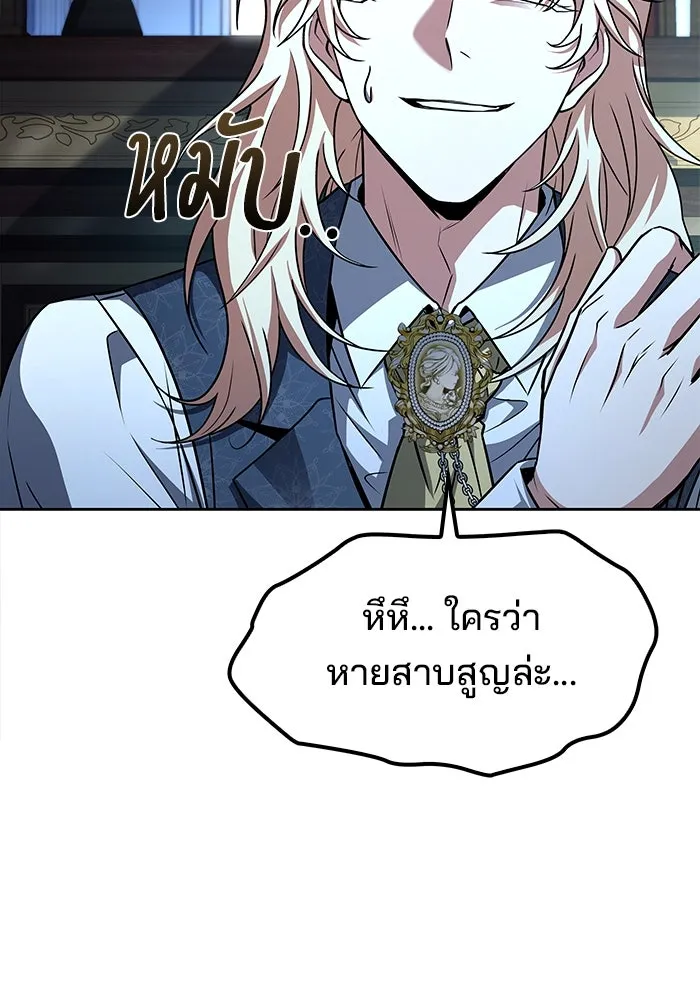 ครัวจอมเวท ตอนที่ 61 รูปที่ 107