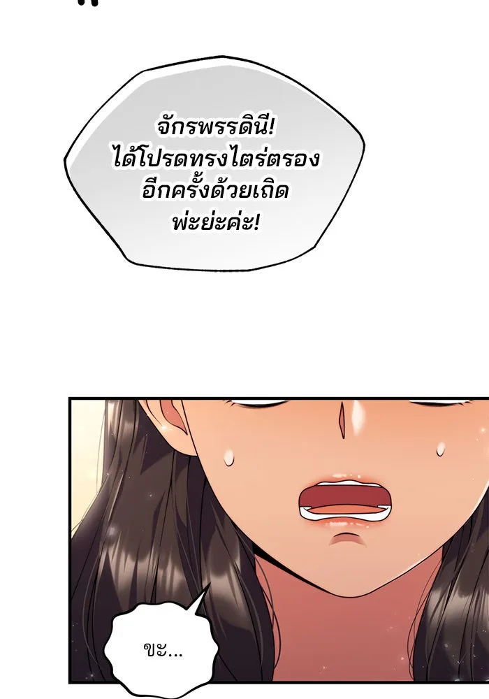 แผนหย่าสามีทรราช ตอนที่ 25 รูปที่ 19