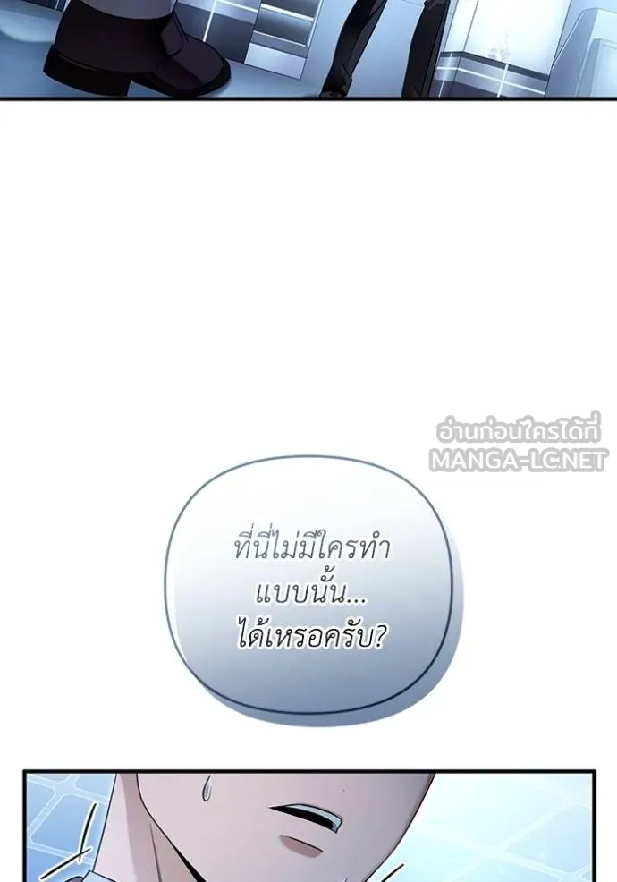 เชื่อเถอะ ฉันเป็นฮัน ตอนที่ 38 รูปที่ 50
