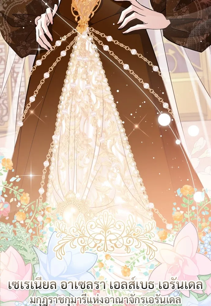 จักรพรรดิคลั่งรักที่เด็กกว่าฉันพันปี ตอนที่ 20 รูปที่ 29