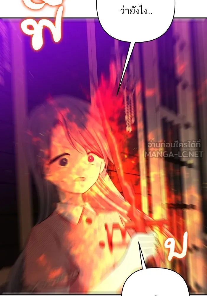 บุตรสาวของดยุกปีศาจ ตอนที่ 76 รูปที่ 30