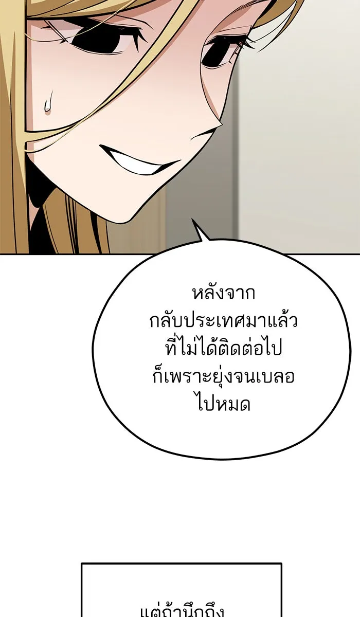 โชคชะตานำพารัก ตอนที่ 89 สัมภาษณ์ รูปที่ 74