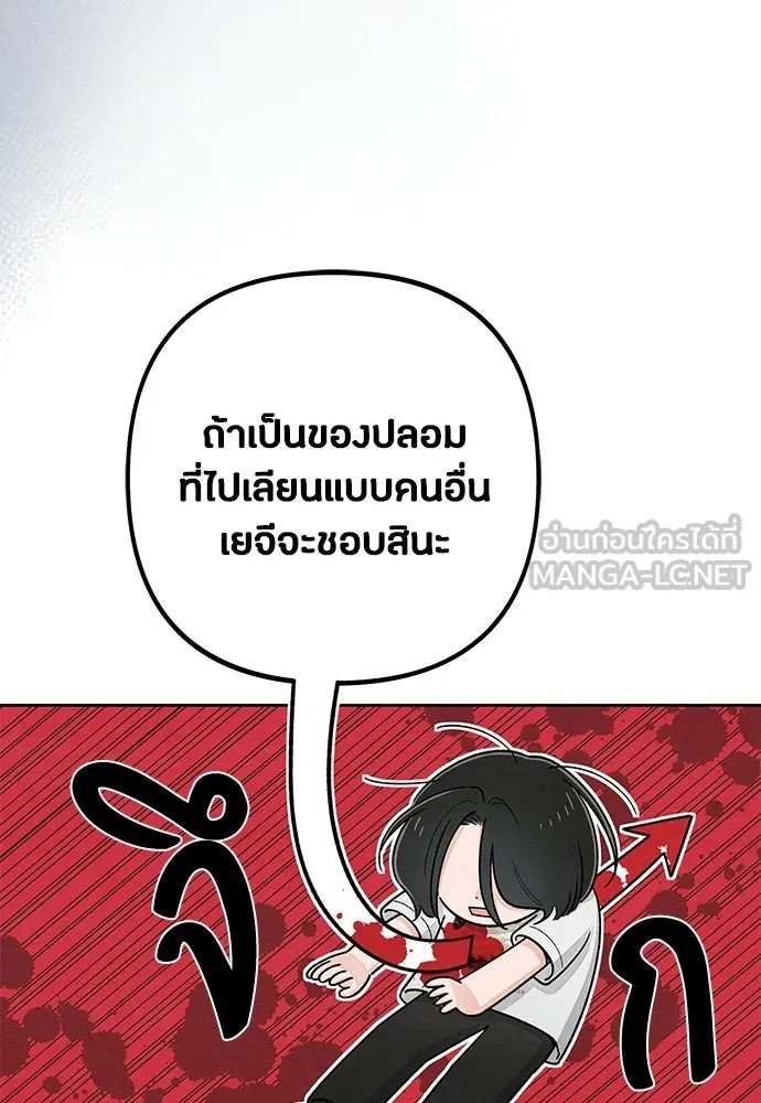 เป็นวัยรุ่นมันเหนื่อย ตอนที่ 98 รูปที่ 36