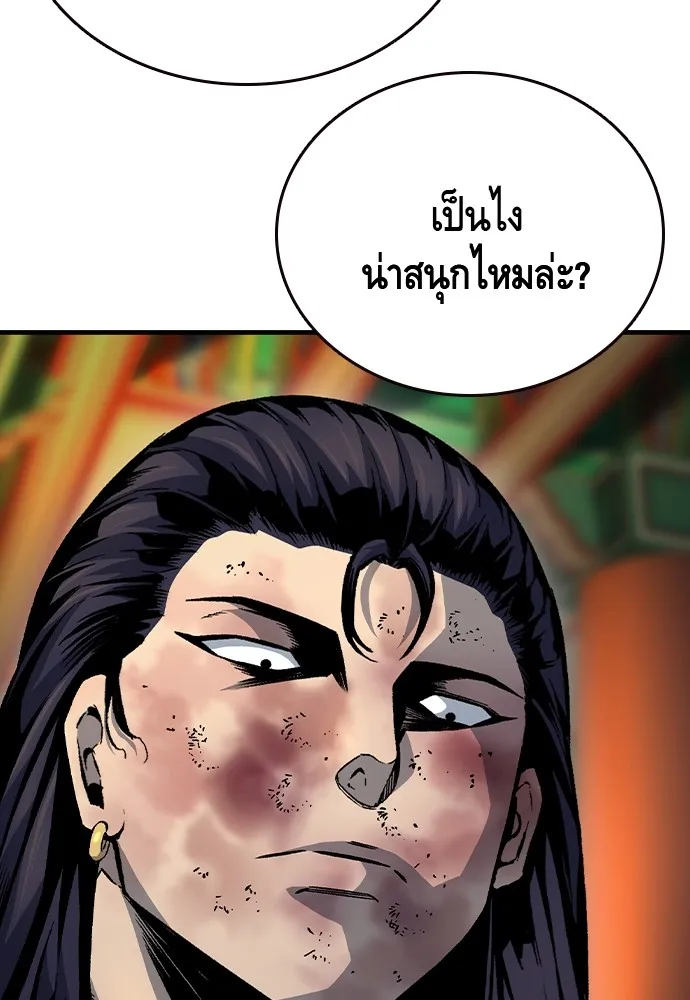 King Game ตอนที่ 69 ฮวังมูเจ (3) รูปที่ 143