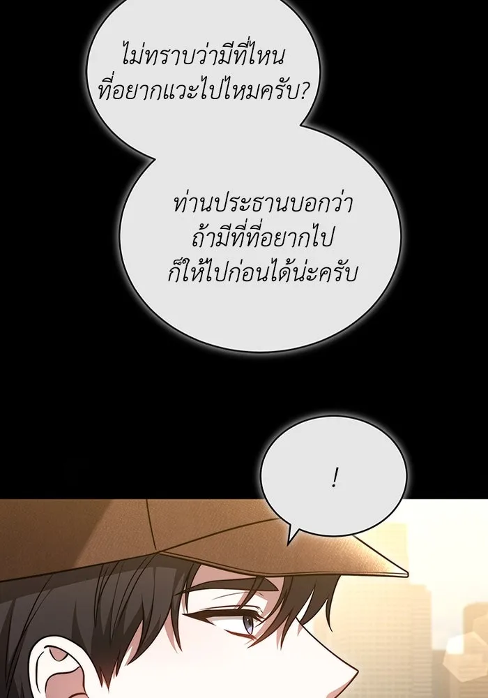 ละลายรักให้ล้นใจ ตอนที่ 55 รูปที่ 25