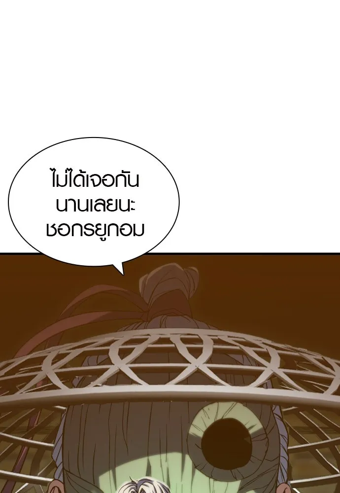 นักรบแช่แข็ง ตอนที่ 4 รูปที่ 8