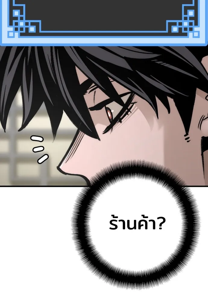 เส้นทางสู่เทพมาร ตอนที่ 72 รูปที่ 13