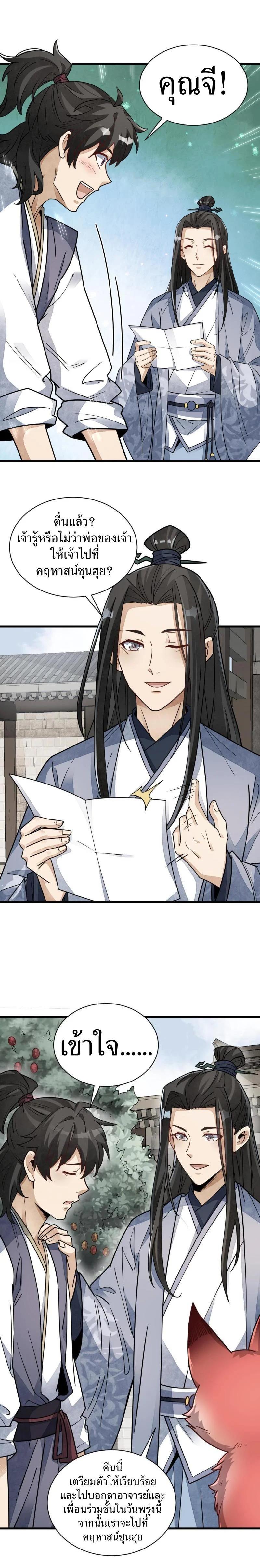 Manga-lc-com อ่านมังงะ อ่านการ์ตูน ออนไลน์ ฟรี Lan Ke Qi Yuan ตอนที่ 1 2 3 4 5 6 7 8 9 10 11 12 13 14 ฟรี ไม่มีโฆษณา Manga-lc - อ่าน มังงะ อ่าน การ์ตูน ออนไลน์ อ่านมังงะ ฟรี