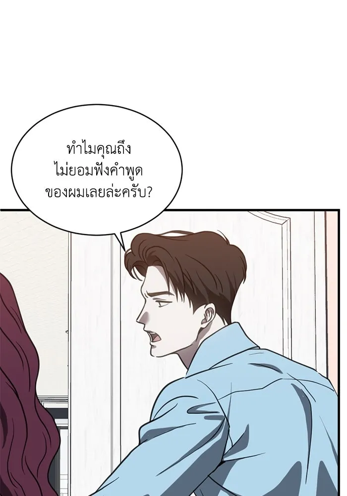 ชีวิตรักฉบับเดจาวู ตอนที่ 69 รูปที่ 64