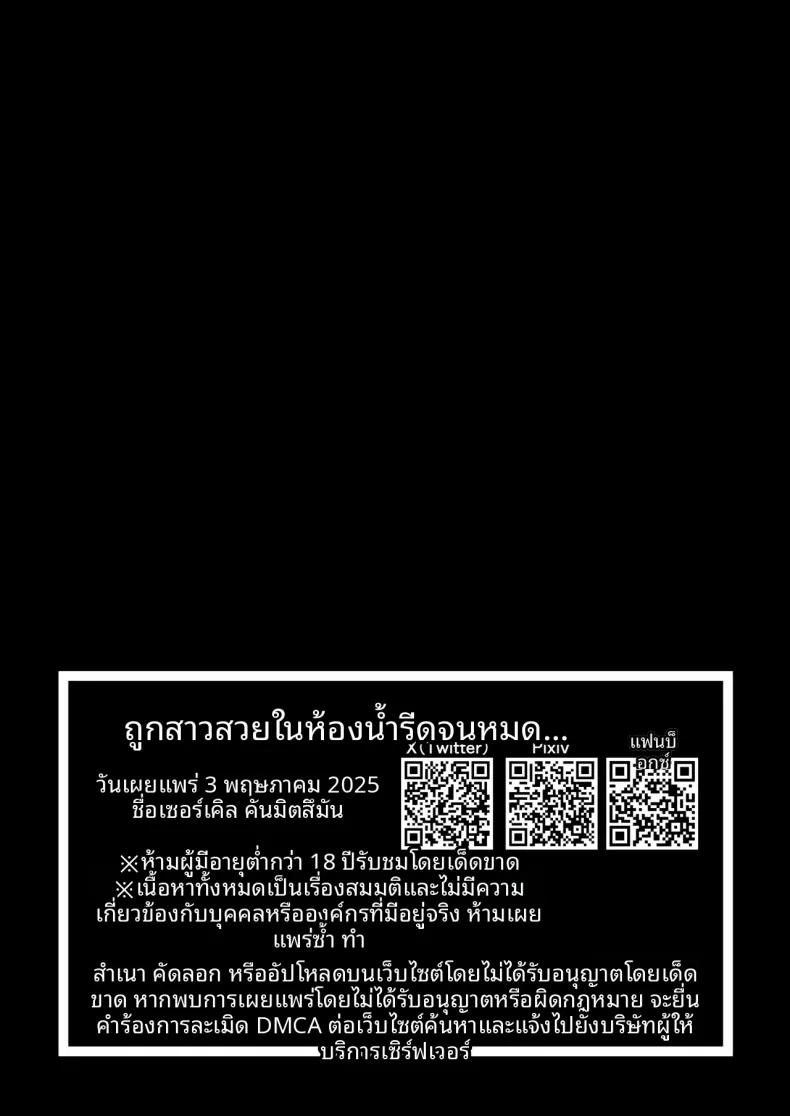 Doujin-Lc- อ่าน โดจิน มังฮวา เกาหลี ญี่ปุ่น จีน แปลไทย คำชักชวนจากสาวในห้องน้ำ (Mittsuman) ตอนที่ 1 2 3 4 5 6 7 8 9 10 11 12 13 14 ฟรี ไม่มีโฆษณา อ่าน โดจิน Manhwa เกาหลี ญี่ปุ่น จีน เรามีครบ คัดมาให้เน้นๆ โดจิน 18+ รับประกันความฟินโดย  Doujin Lc