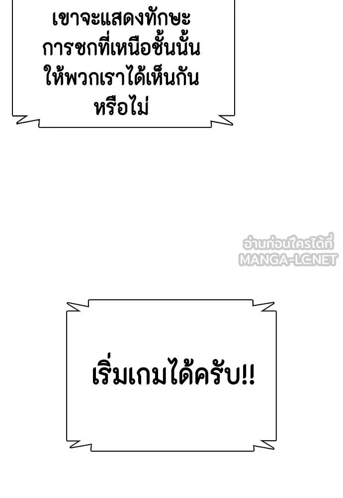 หมาหัวเน่า ตอนที่ 158 รูปที่ 227