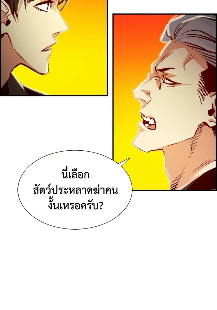 The Lone Necromancer ตอนที่ 7 รูปที่ 38