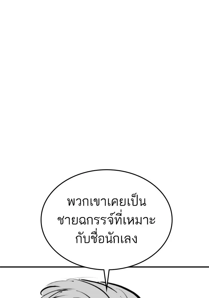 Reality Quest ตอนที่ ตอนพิเศษ  การล็อกประตูของคุณปู่ รูปที่ 80