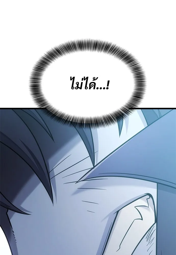 วิถีชาวนาของราชาปีศาจ ตอนที่ 19 รูปที่ 127