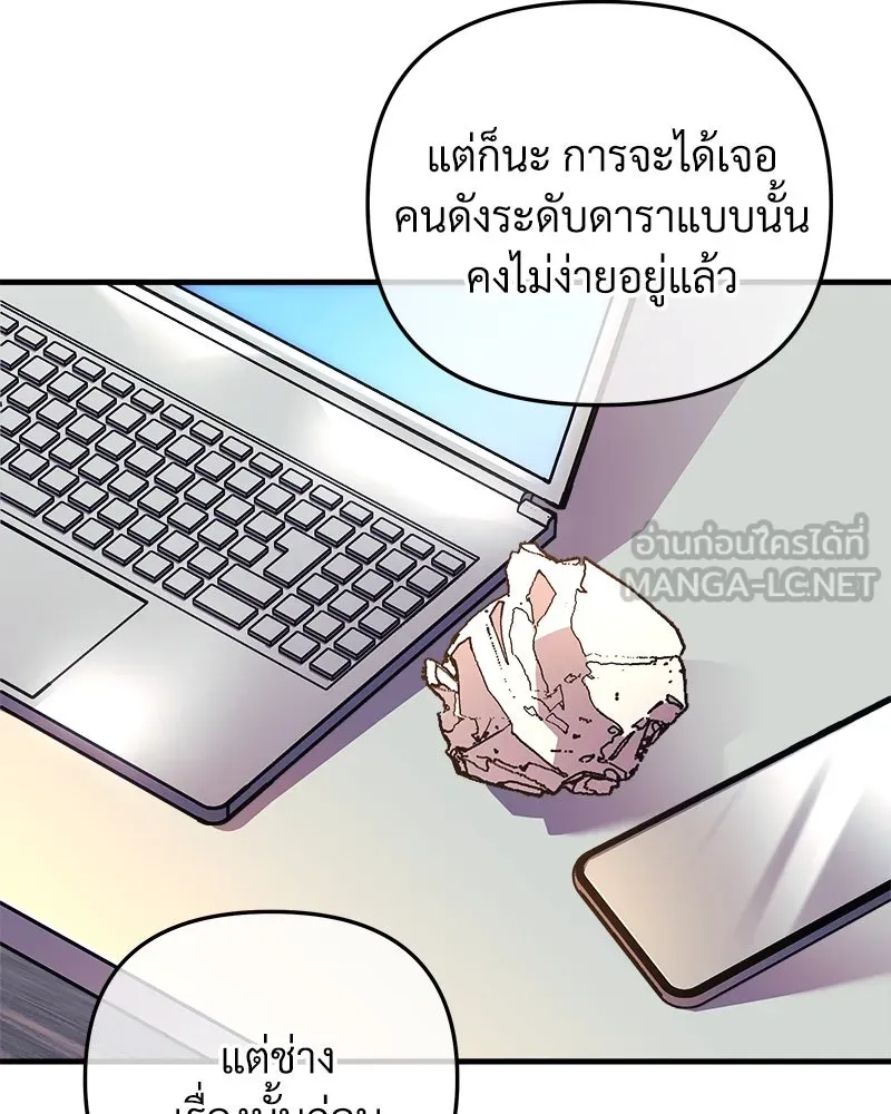 สัปดาห์นี้งดอัปตอนใหม่ ตอนที่ 32 รูปที่ 66