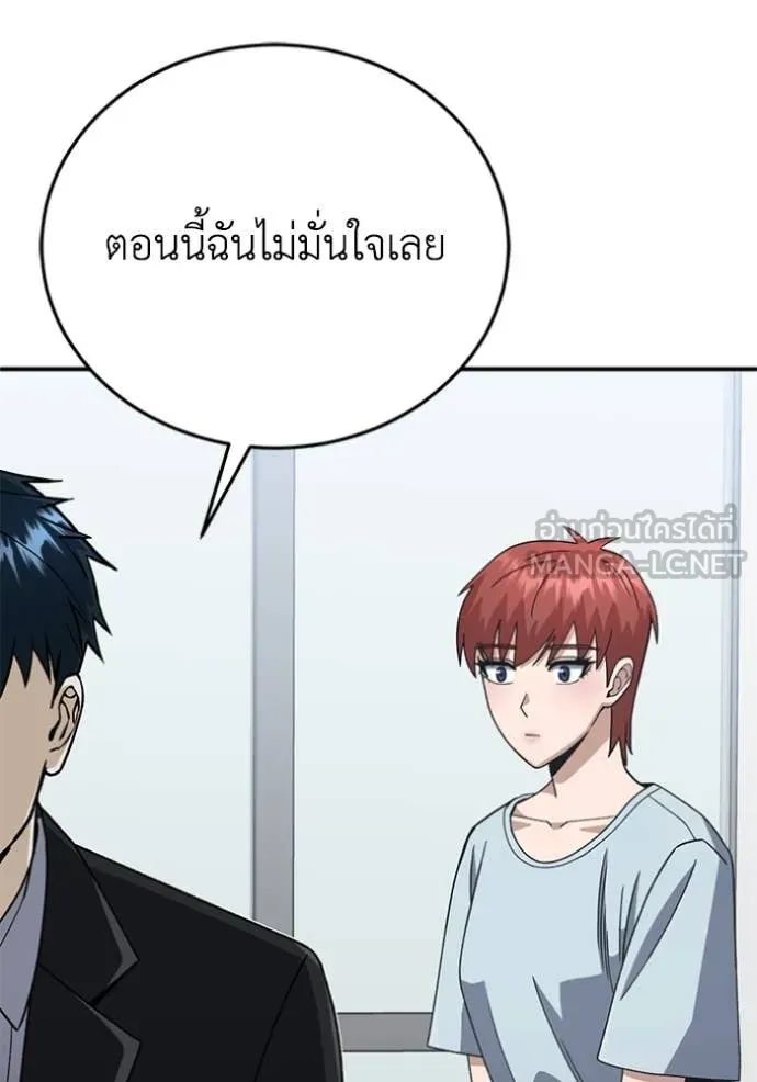 อัจฉริยะนอกคอก ตอนที่ 121 รูปที่ 70