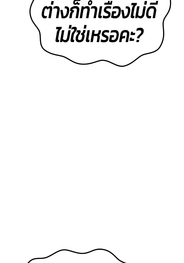 +99 ท่อนไม้พร้อมบวก ตอนที่ 23 ตื่นตัวต่อซาตาน (1) รูปที่ 277