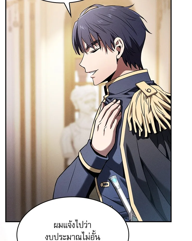 นักดาบอัจฉริยะจากอะคาเดมี ตอนที่ 70 รูปที่ 158