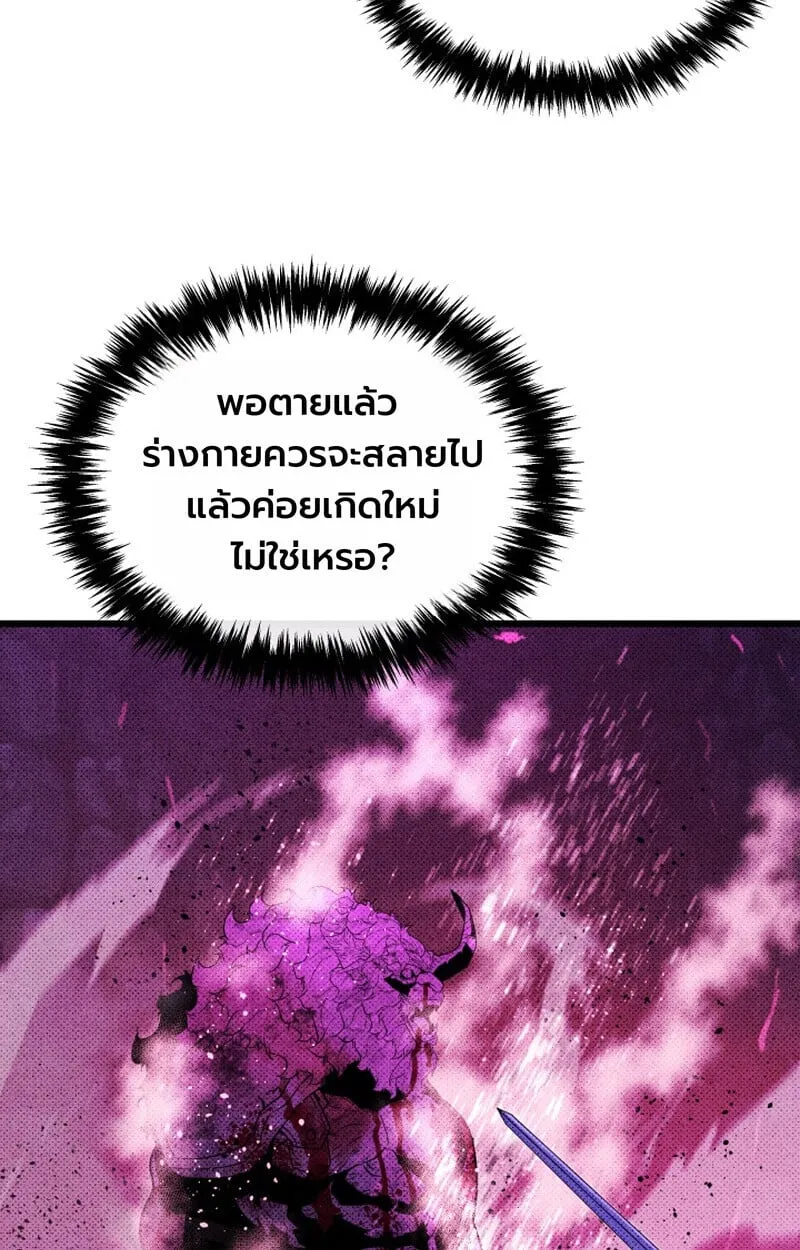 Player of a Fallen Noble Family ตอนที่ ตอนที่ 25 รูปที่ 54