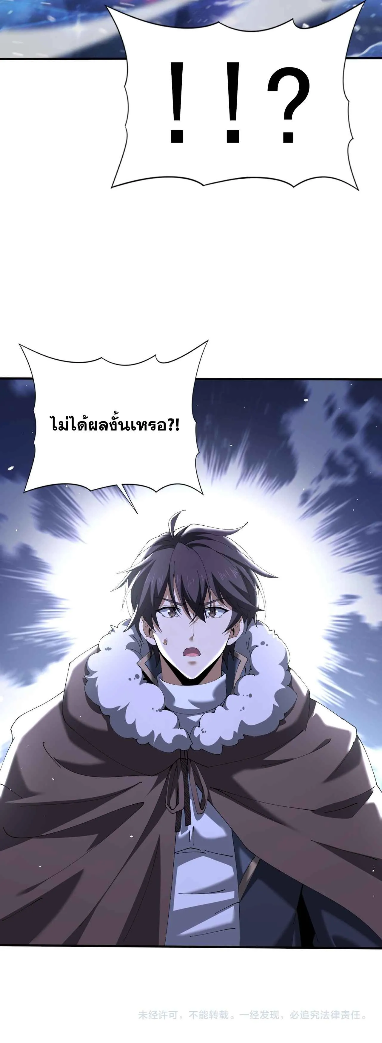 I am Drako Majstor ไหนใครว_าผ_ค_มม_งกร เป_นอาช_พท_อ_อนแอท_ส_ดไงล_ะ ตอนที่ ตอนที่ 215 รูปที่ 52