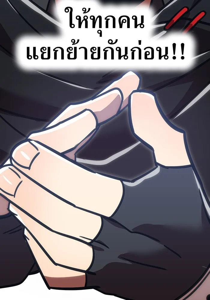 เพลเยอร์เลือดเทวะ ตอนที่ 60 ผู้ที่อาศัยอยู่ในกรง รูปที่ 155