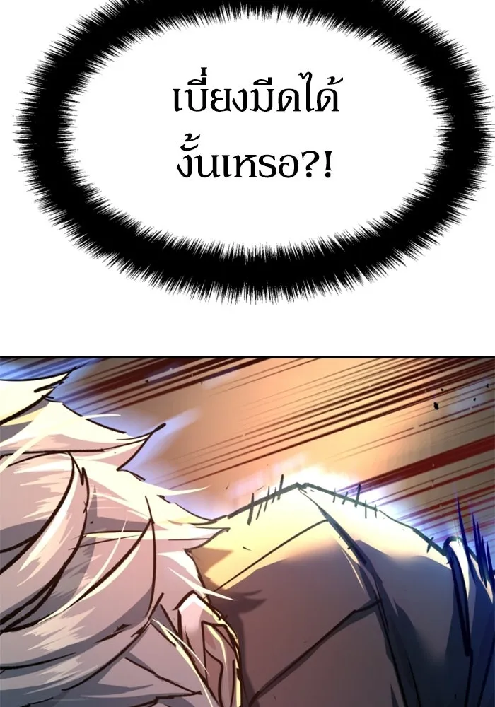 พี่ชายสายบอดี้การ์ด ตอนที่ 262 รูปที่ 94